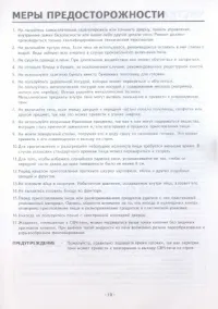 Страница 20