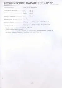 Страница 24