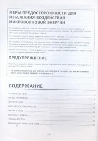 Страница 5