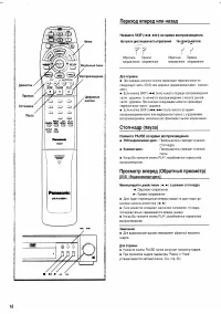 Страница 16