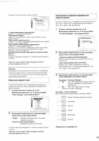 Страница 33