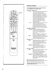Страница 36