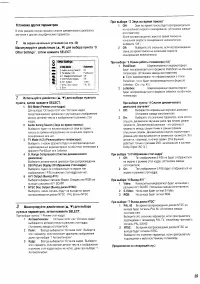 Страница 39