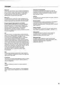 Страница 45