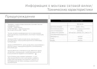 Страница 25