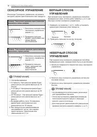 Страница 12
