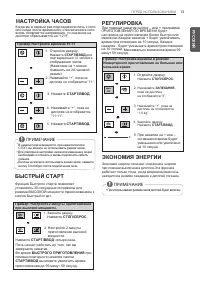 Страница 13