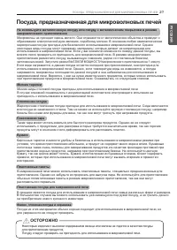 Страница 27
