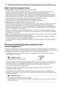 Страница 30