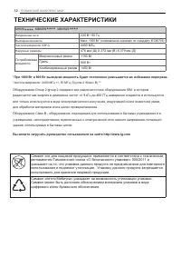 Страница 32