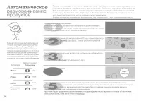 Страница 20