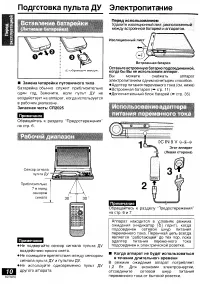 Страница 10