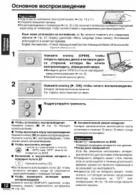 Страница 12