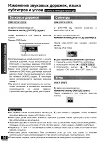 Страница 16