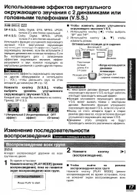 Страница 17