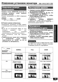 Страница 19