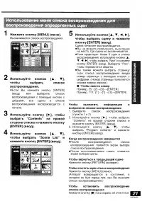 Страница 21