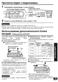 Страница 35