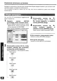 Страница 38