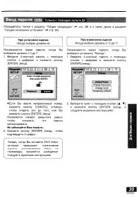 Страница 39