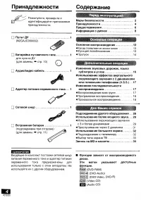 Страница 4