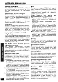 Страница 44