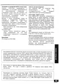 Страница 45
