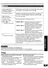 Страница 49