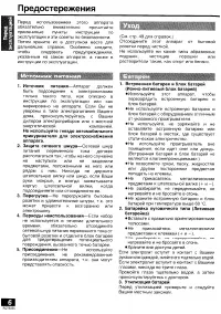 Страница 6