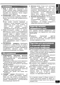 Страница 7