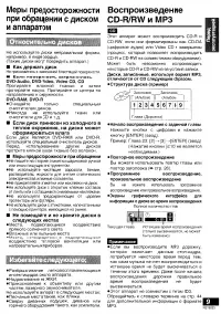 Страница 9