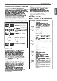 Страница 31