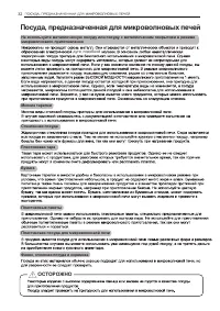 Страница 32