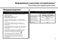Страница 29