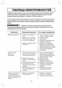 Страница 10