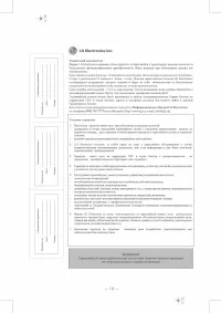 Страница 14