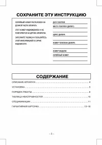 Страница 3