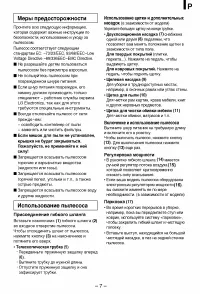 Страница 7