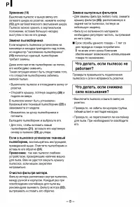 Страница 8