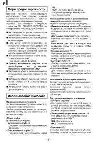 Страница 6