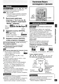 Страница 23