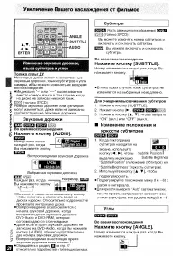 Страница 24