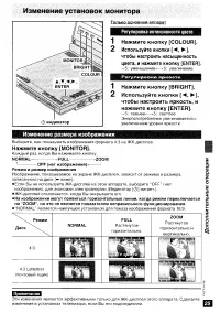 Страница 25
