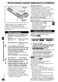 Страница 26