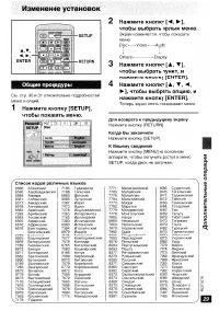 Страница 29