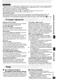Страница 33