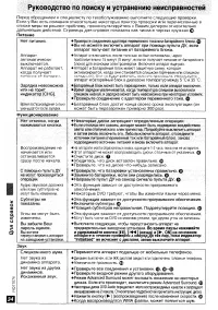 Страница 34