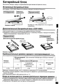 Страница 23