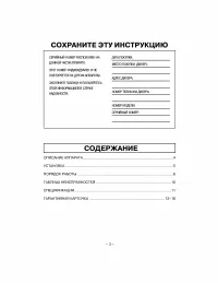 Страница 3