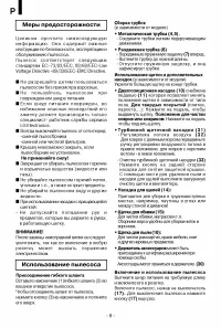 Страница 6